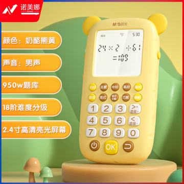 晨光(M&G)APK959V437 智能口算练习机升级版 儿童数学早教学习机 小学生计算器口算宝 7号电池 奶酪熊黄
