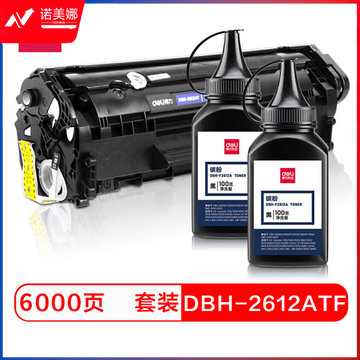 得力(deli)DBH-2612ATF大容量黑色 硒鼓三件套 (2612AT易加粉硒鼓+2瓶墨) 适用惠普1020plus佳能 2900/3000
