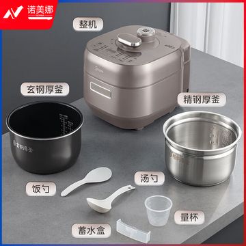 美的（Midea）速嫩感电压力锅 8分钟一道菜 家用5L IH猛火1600W顶置触控 自动排气 双钢胆高压锅电饭煲MY-S5879K