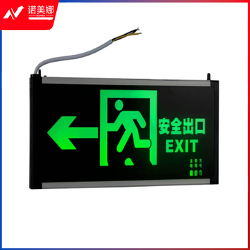 神龙 应急灯 消防疏散指示灯 安全出口灯 消防标志灯 双面单箭头