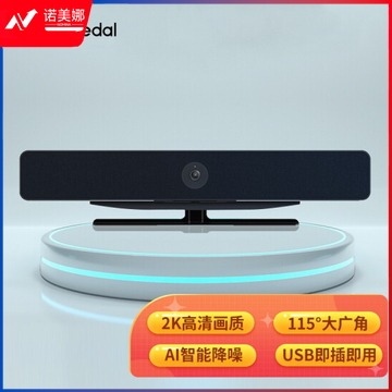 耳目达Hamedal C25视频会议一体机 2K高清