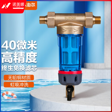 苏泊尔（SUPOR）家用前置过滤器 管道过滤 全屋净水器 反冲洗大通量 QD601