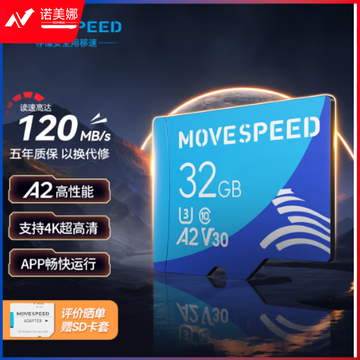 移速（MOVE SPEED）YSTFT300-32GU3 32GB TF（MicroSD）存储卡A2 U3 V30 4K监控摄像头&行车记录仪内存卡高速手机相机储存卡
