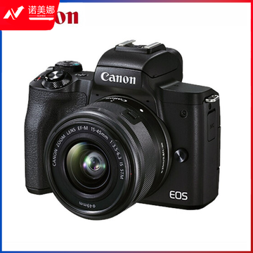 佳能EOS M50 Mark II M50二代 微单相机 4K视频 Vlog拍摄 15-45mm套机（含128G卡+滤镜+相机包）