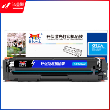 扬帆耐立YFHC CF511A(204A)兰鼓 (带芯片) 适用于HP M154a M154nw M180n M180nw M180fw MFPM180n MFPM180nw MFP M180fw M181n MFP M181fw