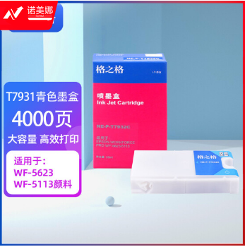 格之格 T7932 青色 （其他颜色可备注）适用爱普生Epson wf-5623 wf-5113