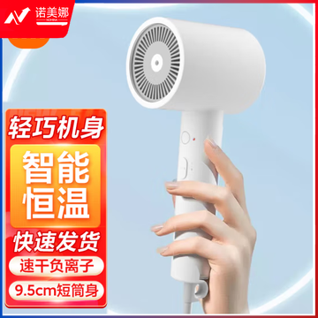 小米电吹风 速干吹风机 负离子护发 H300
