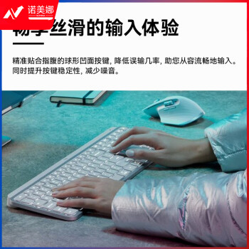 罗技（Logitech） MX KEYS S无线蓝牙背光键盘 商务高端办公键盘 全尺寸 便携超薄型 白色