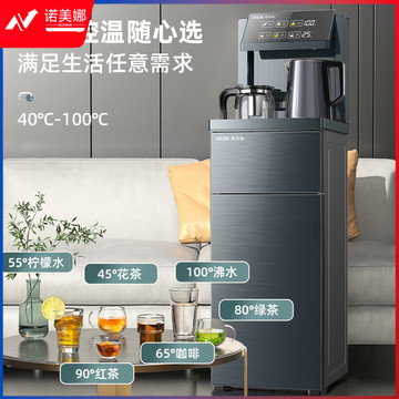 奥克斯（AUX）茶吧机 家用免安装饮水机智能遥控折叠立式 大屏幕触控【商场同款】玻璃大屏一键选温-冷热型