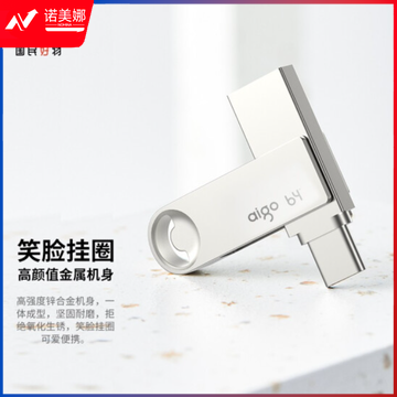 爱国者64GB Type-C USB3.2 手机U盘 U322 银色 读速180MB/s 双接口手机电脑用