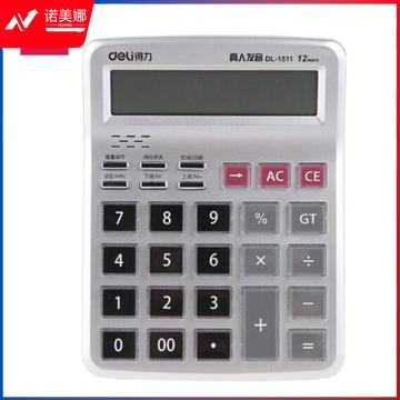 得力（deli）1511 计算器水晶大按键大屏幕语音型计算机真人发音财务计算器 大号水晶按键