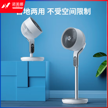飞利浦（PHILIPS）电风扇落地扇空气循环扇电扇家用小风扇台扇智能遥控直流变频360度摇头换气扇 ACR3144CF