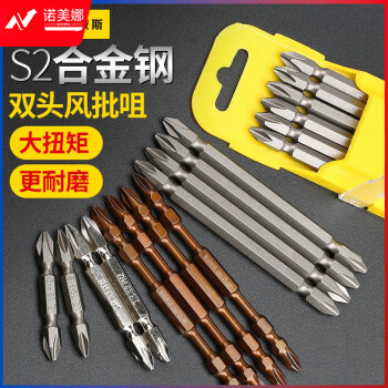 波斯（BOSI）6.3MM系列双头十字风批咀批头螺丝刀批头十支装 BS468100（PH2×100MM）