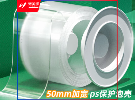 得力（deli）33602 双面透明胶带（5cm*3m*1mm)(透明)(1卷/盒)