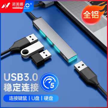 奥睿科（ORICO）USB3.0分线器扩展4口HUB集线器托拓展坞转换器 笔记本电脑接口拓展全铝转接头 0.15米便携款ORICO-AH-A13-GY-BP