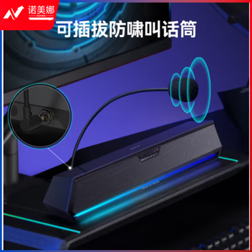 漫步者（EDIFIER）HECATE G1500bar 7.1音效电竞桌面游戏音箱防啸叫话筒蓝牙5.3电脑多媒体家用台式机笔记本音响黑色