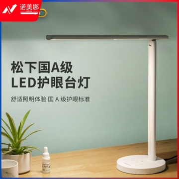 松下（Panasonic）台灯学习台灯