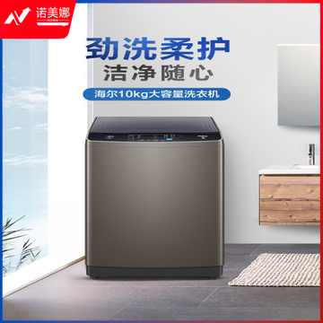 海尔波轮洗衣机XQB100-M1269