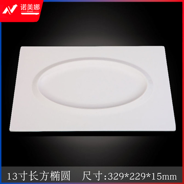 台顺密胺餐具3769 13寸长方椭圆5个起售