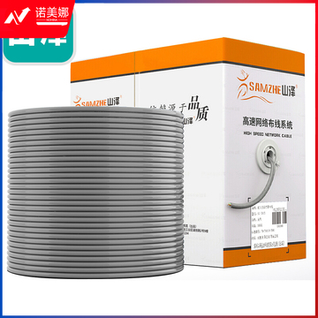 山泽（SAMZHE）SZ-4050工程级五类纯无氧铜高速网线50米