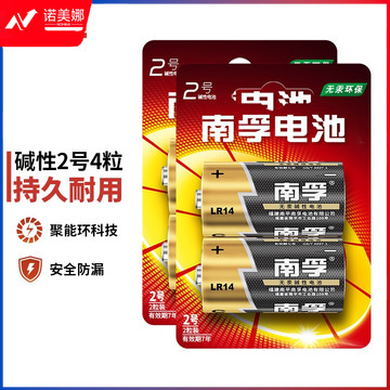 南孚(NANFU)2号碱性电池4粒 大号电池 适用于收音机/遥控器/手电筒/玩具/热水器等 LR14-4B