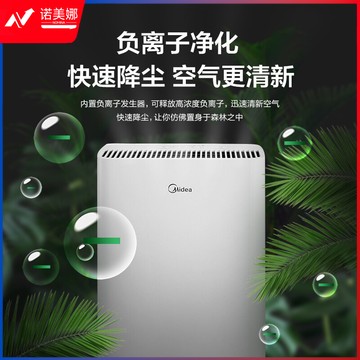 美的（Midea） 空气净化器除异味小型负离子净化空气伴侣 【高效净化】KJ230G-D46