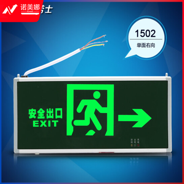 劳士 L1502 单面向右 疏散 安全出口指示灯