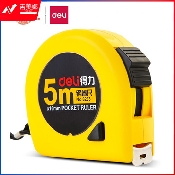 得力(deli)5m锁定功能钢卷尺 木工尺装修测量尺子 办公用品 8203