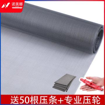 星舵纱窗网家用防蚊窗纱自装加密加厚防尘纱网铝合金塑钢窗户纱窗防蚊