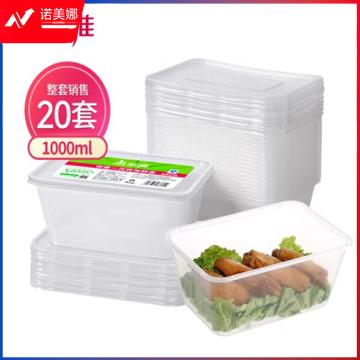 美丽雅 一次性饭盒方形1000ml*20套野餐外卖打包盒碗加厚带盖塑料可微波