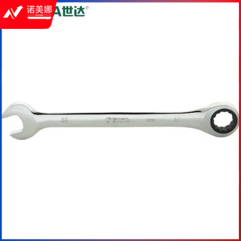 世达（SATA）43226 全抛光两用快扳46MM
