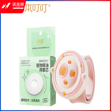 润本（RUNBEN）儿童拍拍圈防护手环小星粉粉款1条+挥散芯10片  旋转手环一款两戴