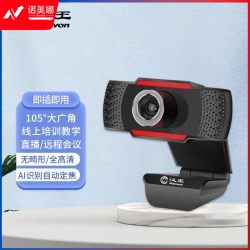 汉王（Hanvon）DS-100U智能摄像头 USB电脑摄像头内置麦克风 网课教学 1080P广视角 即插即用