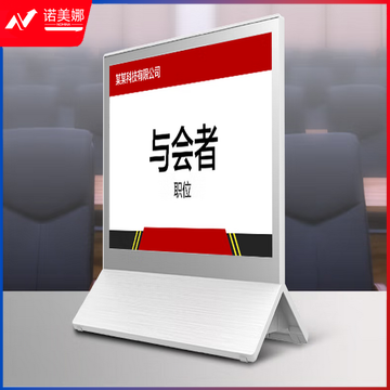 冠捷/AOC 电子桌牌7.3英寸墨水屏会议桌牌 7E11D/RBWY