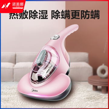 美的（Midea）B1家用床上除螨仪 10Kpa大吸力 除菌螨率99.99% 小型手持吸尘器紫外线除螨虫仪器