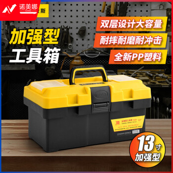 波斯（BOSI）加强型工具箱多功能维修箱储存收纳箱 BS521015（13寸）