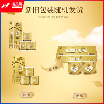 清风卷纸 金装love卷纸 卫生纸4层加厚200克*10卷 新老包装随机发货