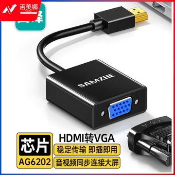 山泽(SAMZHE)HDMI转VGA线转换器 高清视频转接头适配器 小米笔记本电脑盒子电视显示器投影仪母头线 HV-2020