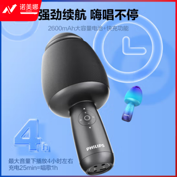 飞利浦（PHILIPS）DLM9318C无线麦克风话筒音响一体 蓝牙K歌电容麦 黑色