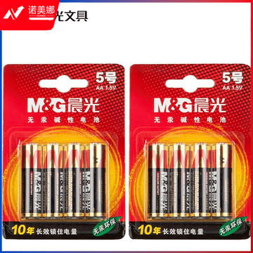 晨光5号碱性电池 2卡8粒装 ARC92556
