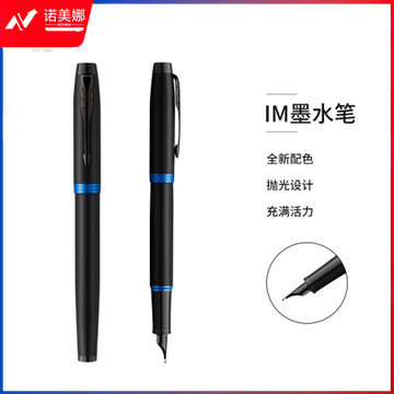派克（PARKER）钢笔 签字笔 商务办公送礼 礼品 学生练字书法男女生日礼物 IM魅影黑冰蓝墨水笔