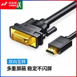 绿联 UGREEN 50750 HDMI转DVI转换线 HD133 4K60Hz高清线双向互转视频线 1.5米