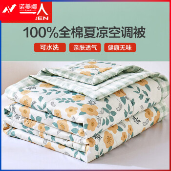 南极人全棉夏被空调被 可水洗夏天被芯 夏季双人薄被子夏凉被 200*230cm