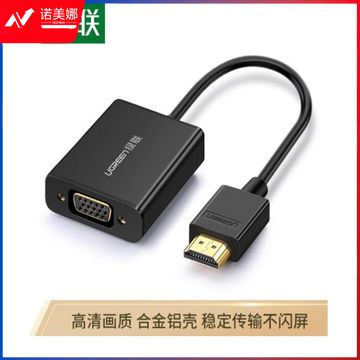 绿联（UGREEN）40233 HDMI转VGA线转接头