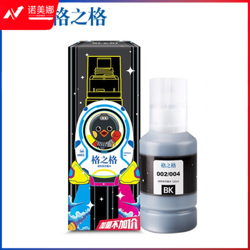 格之格 002 墨水黑色 (如需青/红/黄采购时请言) 适用爱普生L4158 L4168 L6168 L6178