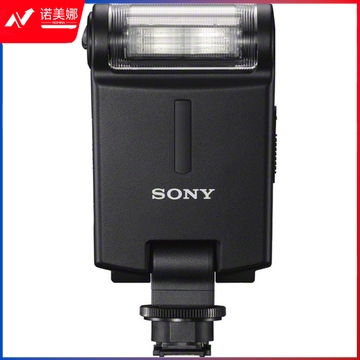 索尼（SONY）HVL-F20M 闪光灯（适用ILCE-7/7R/7S/7M2微单/黑卡系列/部分型号摄像机 ）