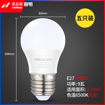 雷士 （NVC ）E-NLED0039W-6500K LED灯泡球泡 大功率光源 高亮节能 9瓦白光6500K E27（5只装）