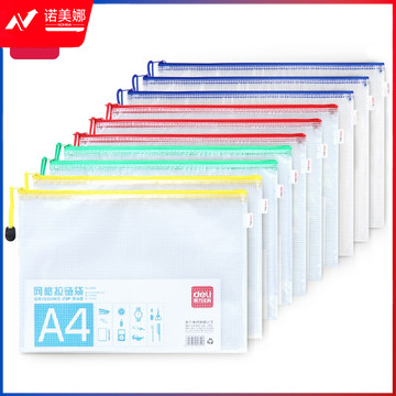 得力(deli)10只4色混装拉链袋 A4软质文件袋 小学生中学生的试卷收纳 10袋装 27040