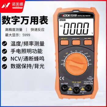 胜利仪器（VICTOR）VC520B 小型手持式数字万用表 5999显示 高精度万用表