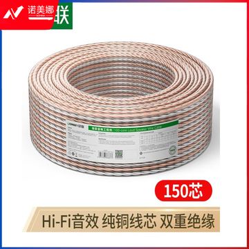 绿联60838（UGREEN）音频线 音响线 音箱线 喇叭线 发烧级音箱功放影院连接线 纯铜150芯HIFI线材
